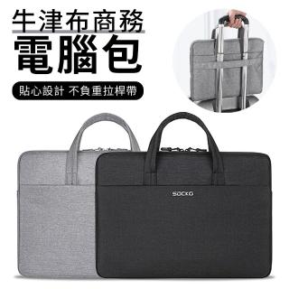 【YUNMI】MacBook 13吋 13.3吋 聖蘭戈大容量手提電腦內膽包