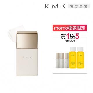 【RMK】高效UV持妝隔離霜 30mL