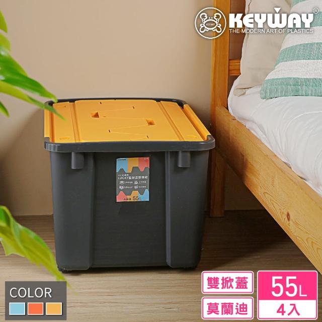 【KEYWAY 聯府】萊昂雙掀蓋整理箱55L-4入(收納箱 MIT台灣製造)