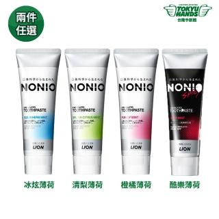 【TOKYU HANDS 台隆手創館】日本獅王NONIO終結口氣牙膏130g(兩入任選)