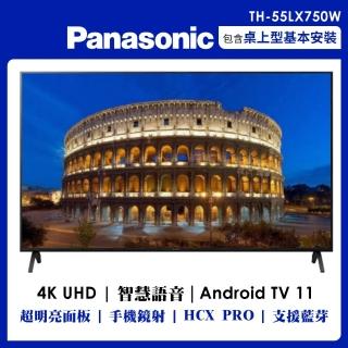 【Panasonic 國際牌】55型4K連網液晶顯示器不含視訊盒(TH-55LX750W)