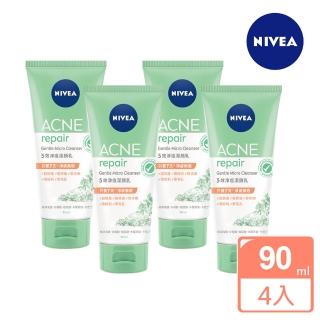 【NIVEA 妮維雅】5效淨痘潔顏乳90ml(4入組)