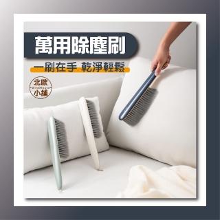 【北歐小舖WindHouse】萬用除塵刷(床刷/鍵盤刷/萬用刷)