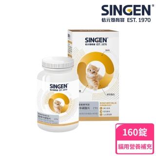 【SINGEN 信元發育寶】貓用全方面護眼護心營養配方牛磺酸片-500mgx160錠/罐(貓咪保健食品 心血管保健)