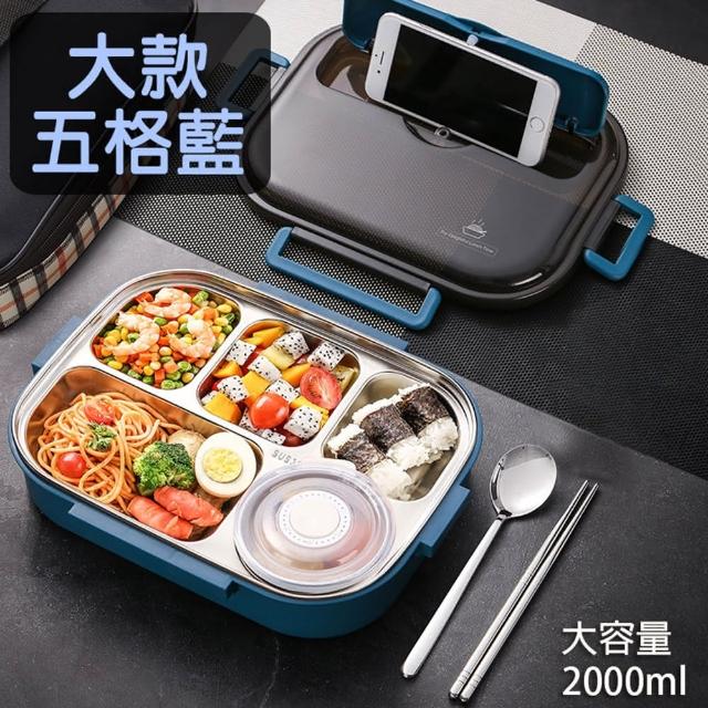 【Mega】大款莫蘭迪304不鏽鋼五格便當盒 附餐具+湯碗 飯盒(餐盒 保溫 餐盤 適合大人 便當袋需另購)
