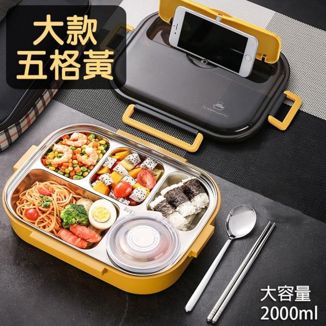 【Mega】大款莫蘭迪304不鏽鋼五格便當盒 附餐具+湯碗 飯盒(餐盒 保溫 餐盤 適合大人 便當袋需另購)