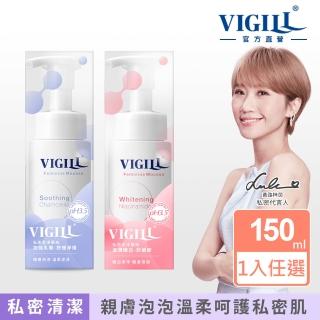 【VIGILL 婦潔】私密柔淨慕絲 150ml 2022年升級新包裝(2款任選)