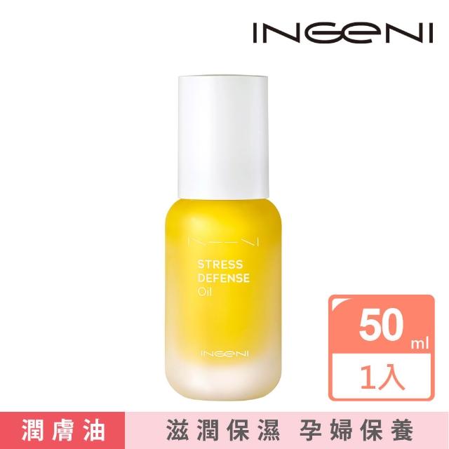 【INGENI 新肌霓】賦活身體精華油50ml(2025全新改版/身體油/按摩油)