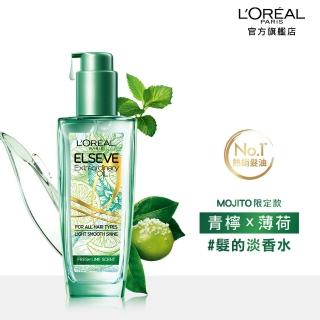 【LOREAL Paris 巴黎萊雅】金緻護髮精油 薄荷青檸 #Mojito夏日微醺香調(100ml)