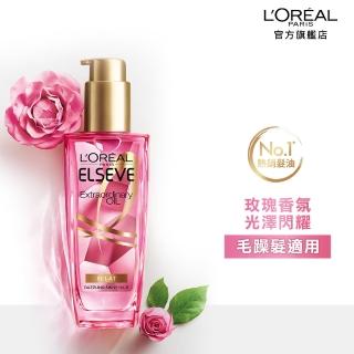 【LOREAL Paris 巴黎萊雅】金緻護髮精油 薄荷青檸mojito/玫瑰精華/草本植萃/護髮精華_100ml(★)