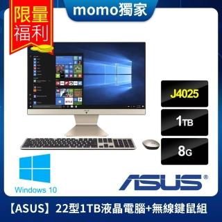 【ASUS 華碩】福利品 VIVO AIO V222GAK 22型液晶電腦(J4025/8G/1TB/WIN10)