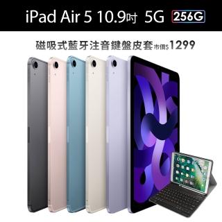 藍芽鍵盤皮套組【Apple 蘋果】iPad Air 5 (10.9吋/5G/256G)