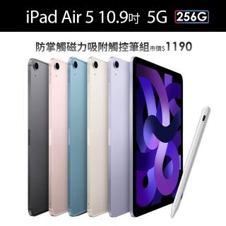 磁力吸附觸控筆組【Apple 蘋果】iPad Air 5 (10.9吋/5G/256G)