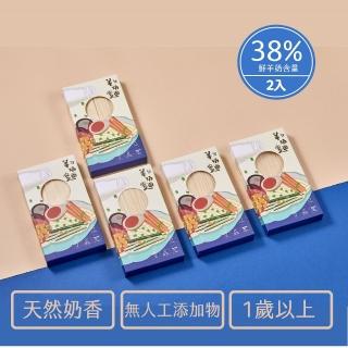 【羊舍】38%高鈣羊奶麵300g*2包(羊奶、寶寶副食品)