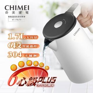 【CHIMEI 奇美】1.7L智能溫控防燙快煮壺(KT-17SUT0)