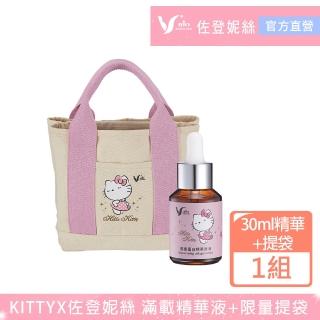 【佐登妮絲】HELLO KITTY聯名膠原蛋白精華原液30ml+限量提袋