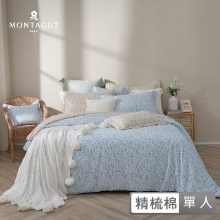 【MONTAGUT 夢特嬌】200織精梳棉兩用被床包組-璧草精靈(單人)