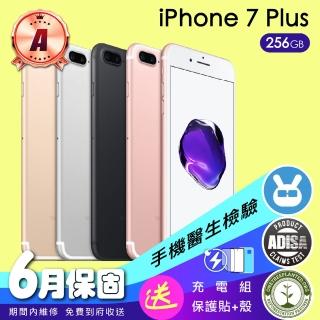 【Apple 蘋果】B級福利品 iPhone 7 Plus 256G(保固6個月+快充配件組)
