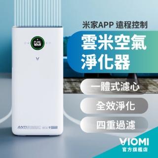 【VIOMI 雲米】互聯網UV空氣清淨機 VXKJ03(20坪淨化 防疫幫手)