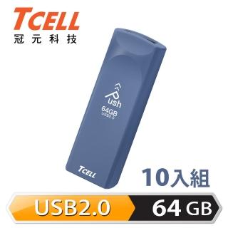 【TCELL 冠元】USB2.0 64GB Push推推隨身碟 普魯士藍(10入組)