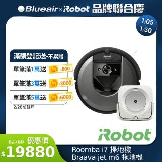 【iRobot】Roomba i7 掃地機+Braava Jet m6 拖地機 掃完自動拖地(保固1+1年)