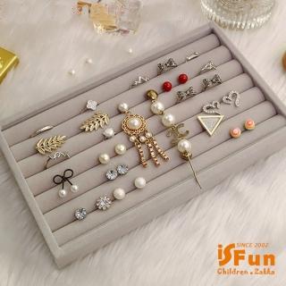 【iSFun】名媛絨布＊分格飾品首飾抽屜收納盒(戒指盒款)