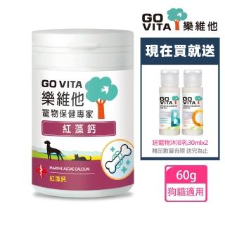 【GoVita 樂維他】紅藻鈣+送寵物沐浴乳30mlx2 贈品隨機出貨(公司貨/寵物保健)