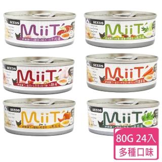 【Seeds 聖萊西】MiiT有雞愛犬機能湯罐(80g 24罐 多種口味任選)