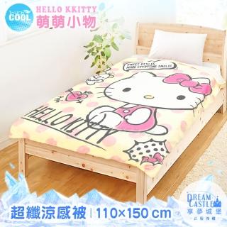 【享夢城堡】超纖涼感被110x150cm(HELLO KITTY 萌萌小物-米黃)