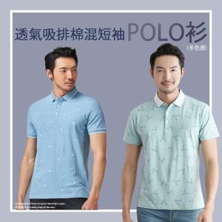 【per-pcs 派彼士】親膚棉質短袖POLO衫(多色選)