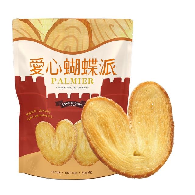 【餅乾學院】愛心蝴蝶派 230g小食3入組(細緻千層派/配方單純/夾鏈袋包裝)