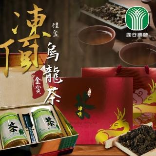 【鹿谷農會】金賞凍頂烏龍茶中秋禮盒X1盒(150g-2入-盒)