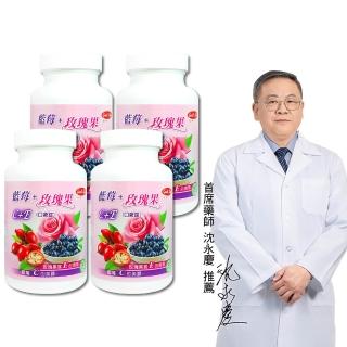 【得意人生】青春美妍 維他命C+E口含錠 四入組(共240錠 沈永慶藥師推薦 維他命c 玫瑰果 維他命e 藍莓)