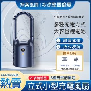 【中性】usb插口充電無業風扇 手持扇(移動小電扇)