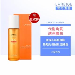【LANEIGE 蘭芝】維他命C淨膚煥顏精露 150ml(#亮白橘子水)