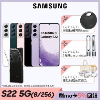 Spigen保護殼組【SAMSUNG 三星】Galaxy S22 5G 6.1吋三主鏡超強攝影旗艦機(8G/256G)