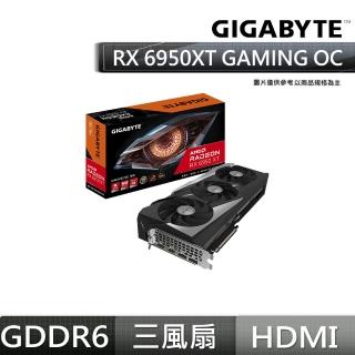 【GIGABYTE 技嘉】Radeon RX 6950 XT GAMING OC 16G 顯示卡