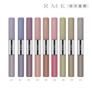 【RMK】水霧光W眼采 9.9g(效期：2022/12)