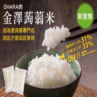【OHARA】低卡蒟蒻米300gx3包