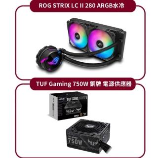 【ASUS華碩 280水冷+750W電源】ROG STRIX LC II 280 ARGB水冷+TUF Gaming 750W 銅牌 電源供應器