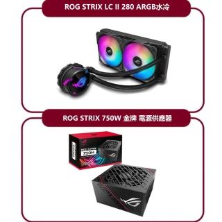 【ASUS華碩 280水冷+750W電源】ROG STRIX LC II 280 ARGB水冷+TUF Gaming 750W 銅牌 電源供應器