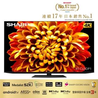 【SHARP 夏普】65吋AQUOS XLED 4K智慧聯網顯示器(4T-C65DP1)
