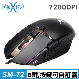 【FOXXRAY 狐鐳】星魂獵狐電競滑鼠(FXR-SM-72)