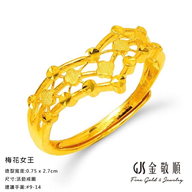 【GJS 金敬順】純金9999黃金戒指34選1(金重:0.78錢/+-0.05錢)