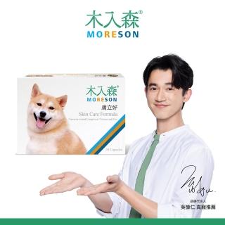 【木入森】犬寶膚立好 30顆/盒(皮膚保健 狗皮膚 毛皮保健)