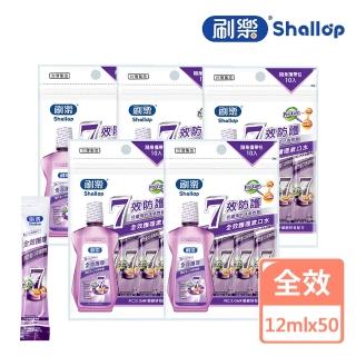 【刷樂】全效護理漱口水-隨身包12mlx10入(5組 共50入)