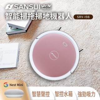 【SANSUI 山水】智慧型掃拖掃地機器人 智控水箱(SRV-I98)