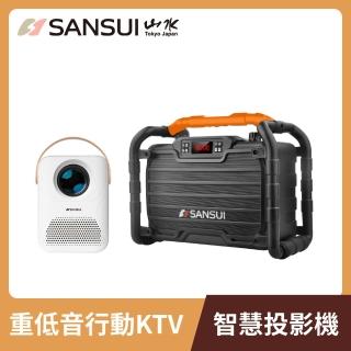 【SANSUI 山水】藍芽行動KTV 可一鍵消人音SS2-K55+200吋 安卓行動微投影機SPJ-MM