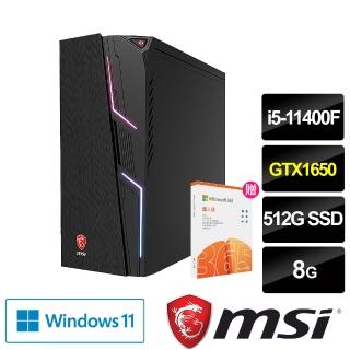 【MSI送M365+1TB雲端】MAG Codex 5 11SA-848TW 電競桌機(i5-11400F/8G/512GB SSD/GTX1650 4G/WIN11)