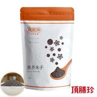 【頂膳珍】黑芥末子100g(1包)